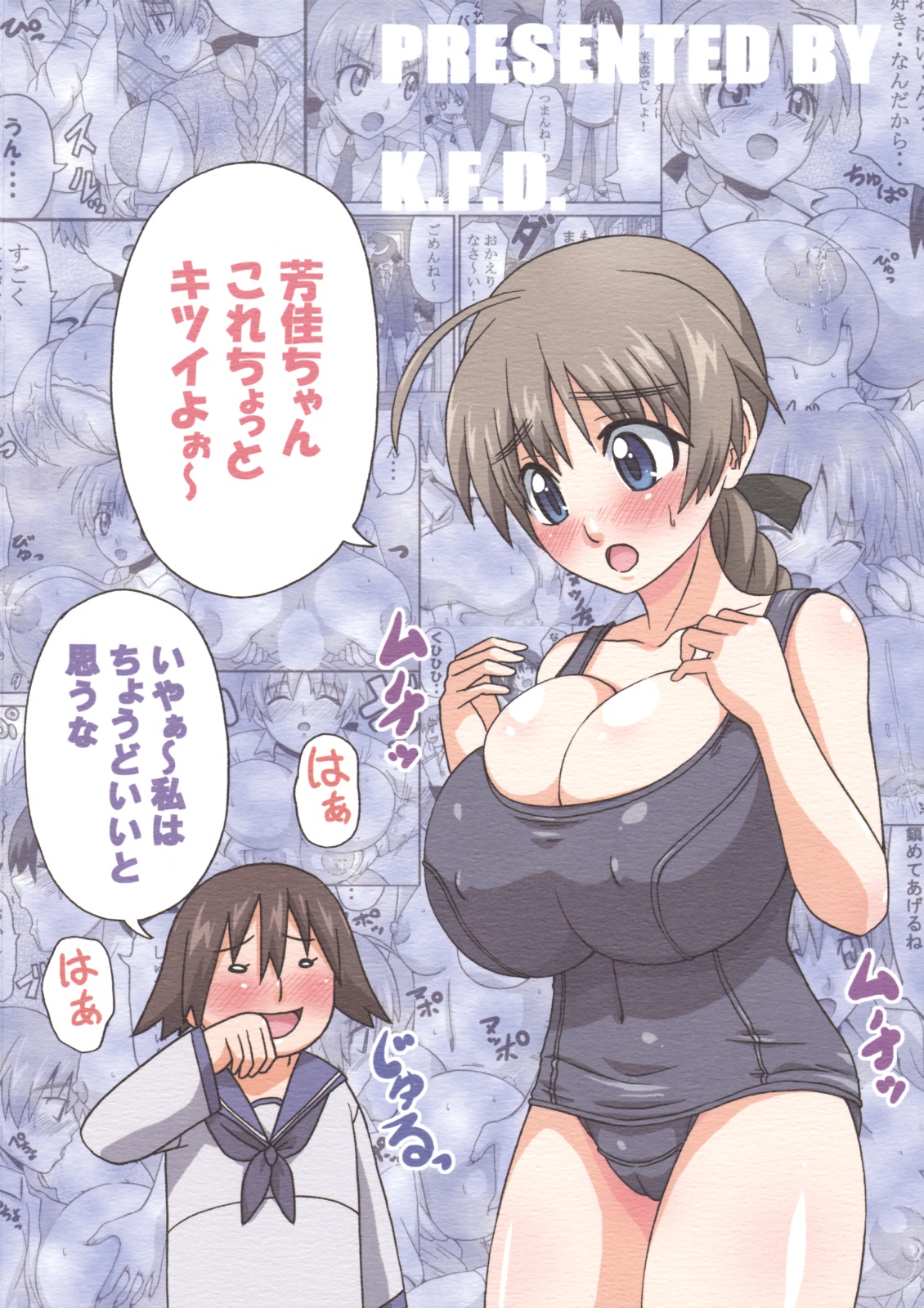 (COMIC1☆3) [K.F.D. (PIえろ)] もっと好き好きリーネちゃん (ストライクウィッチーズ)