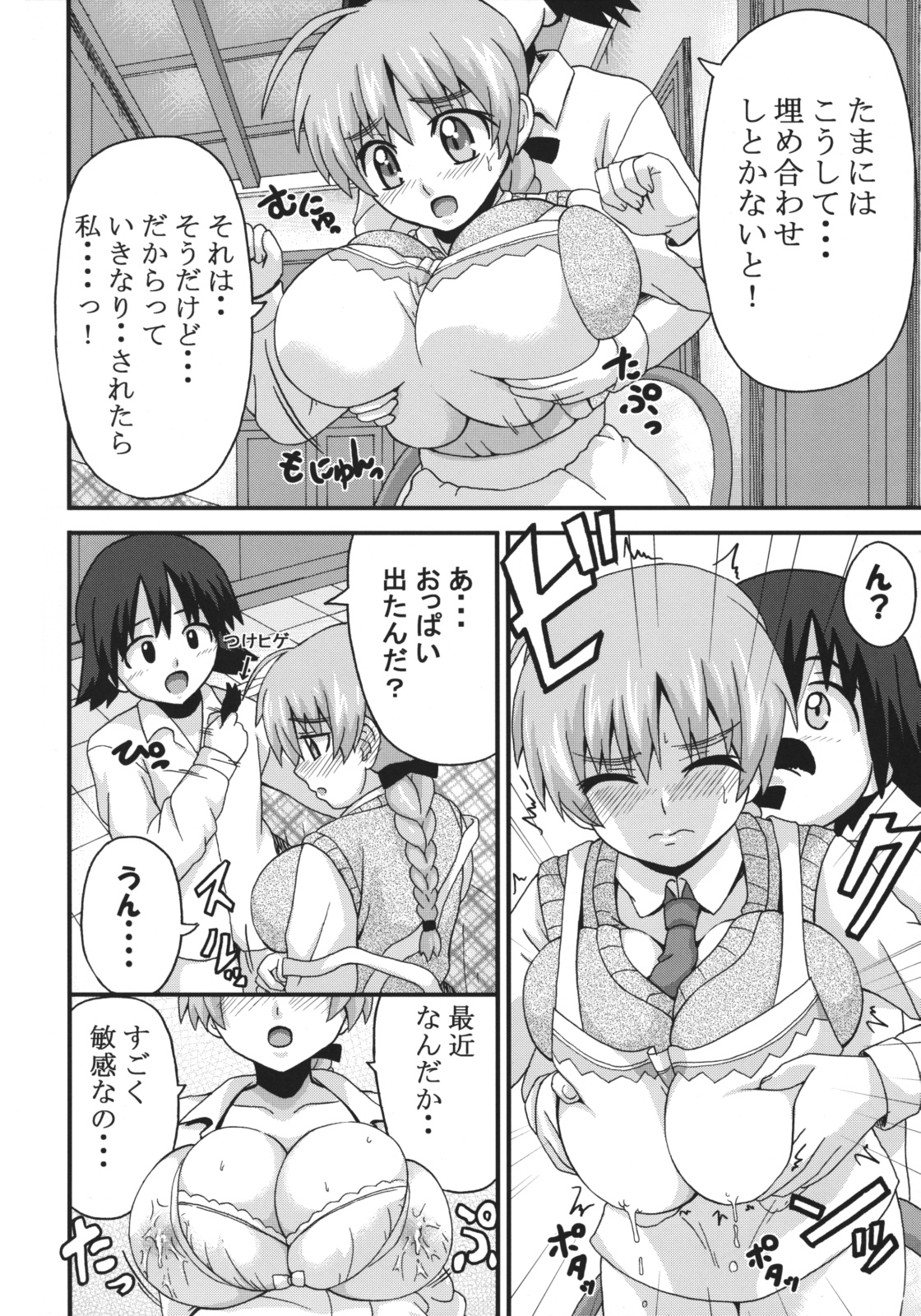 (COMIC1☆3) [K.F.D. (PIえろ)] もっと好き好きリーネちゃん (ストライクウィッチーズ)