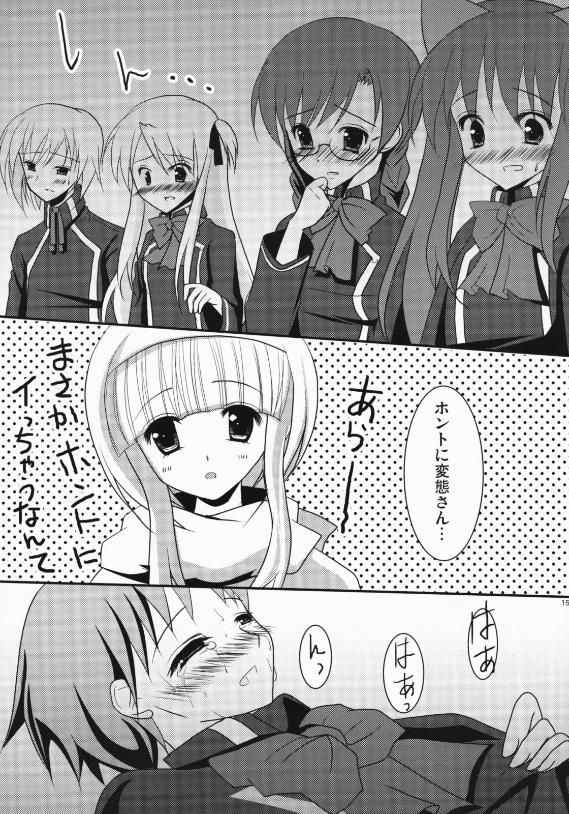 [有閑high桜] だって男の子だもん! (クイズマジックアカデミー)