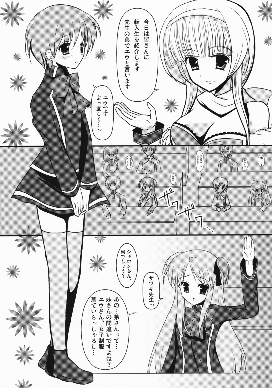 [有閑high桜] だって男の子だもん! (クイズマジックアカデミー)