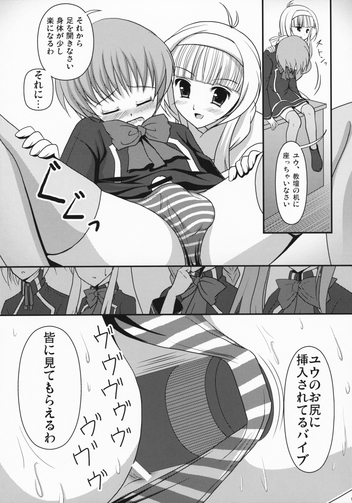 [有閑high桜] だって男の子だもん! (クイズマジックアカデミー)