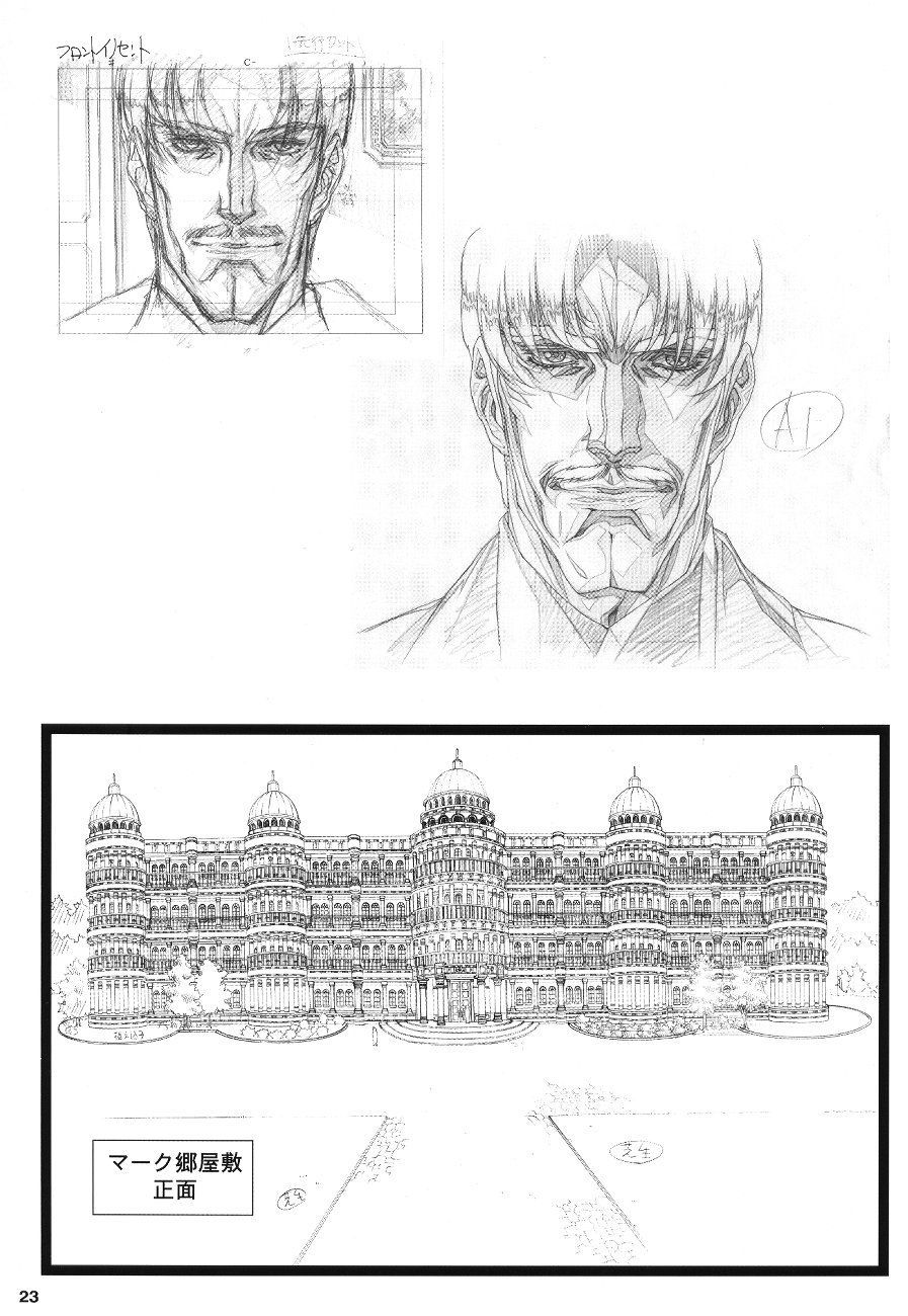 [アースワーク (うるし原智志)] Front Innocent もうひとつのレディイノセント 設定資料集