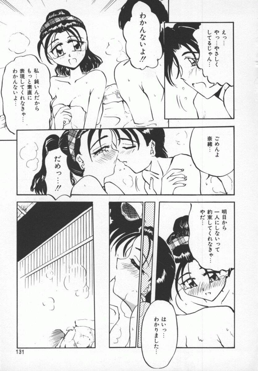 [ぺがすす] さそっておさぼり娘