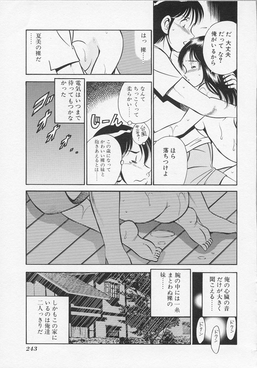 [雅亜公] 微熱