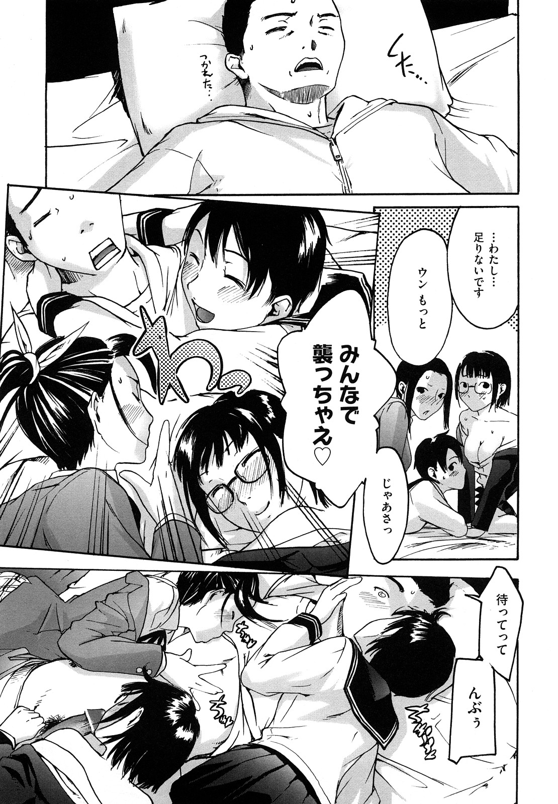 [雨部ヨシキ] だってらぶなの!