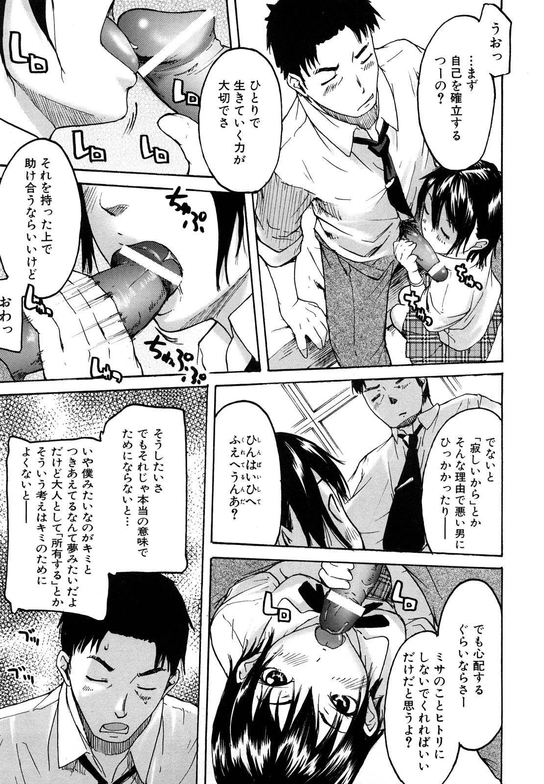 [雨部ヨシキ] だってらぶなの!