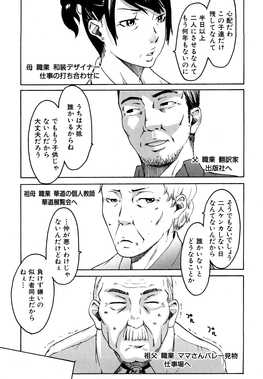 [雨部ヨシキ] だってらぶなの!