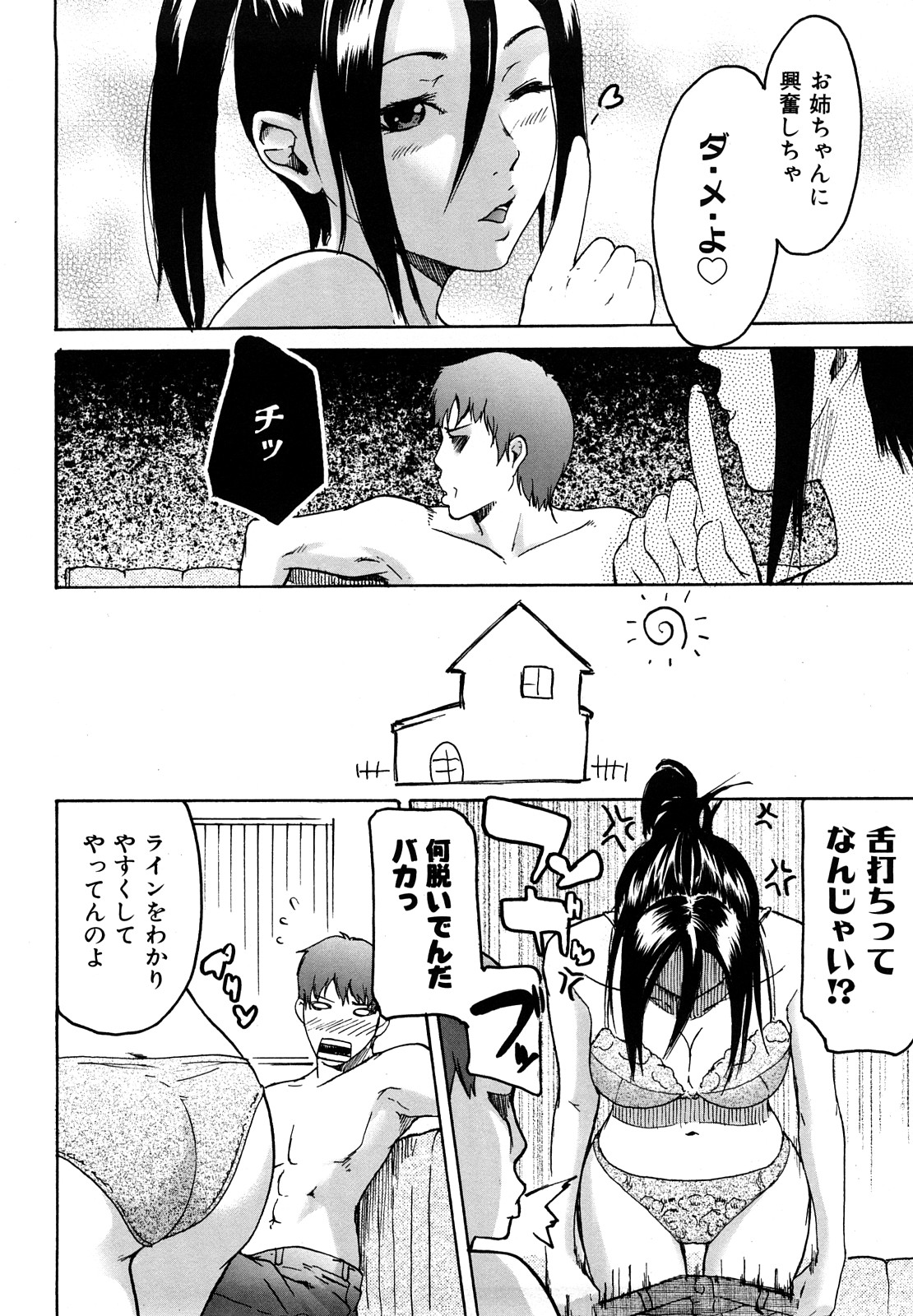 [雨部ヨシキ] だってらぶなの!