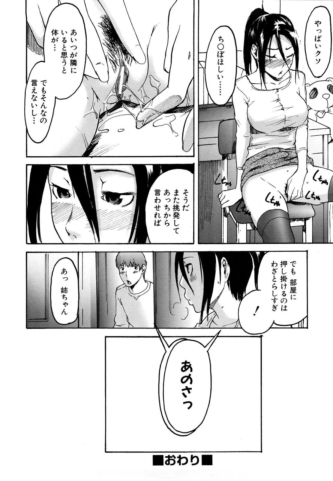 [雨部ヨシキ] だってらぶなの!