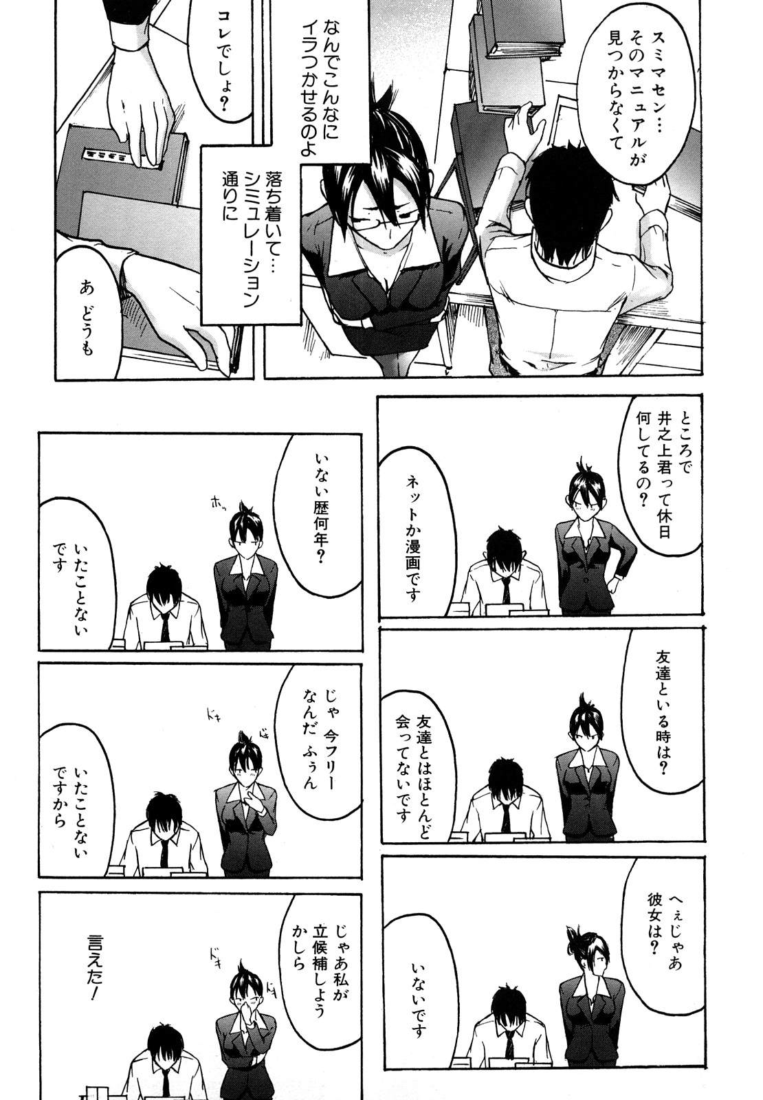 [雨部ヨシキ] だってらぶなの!