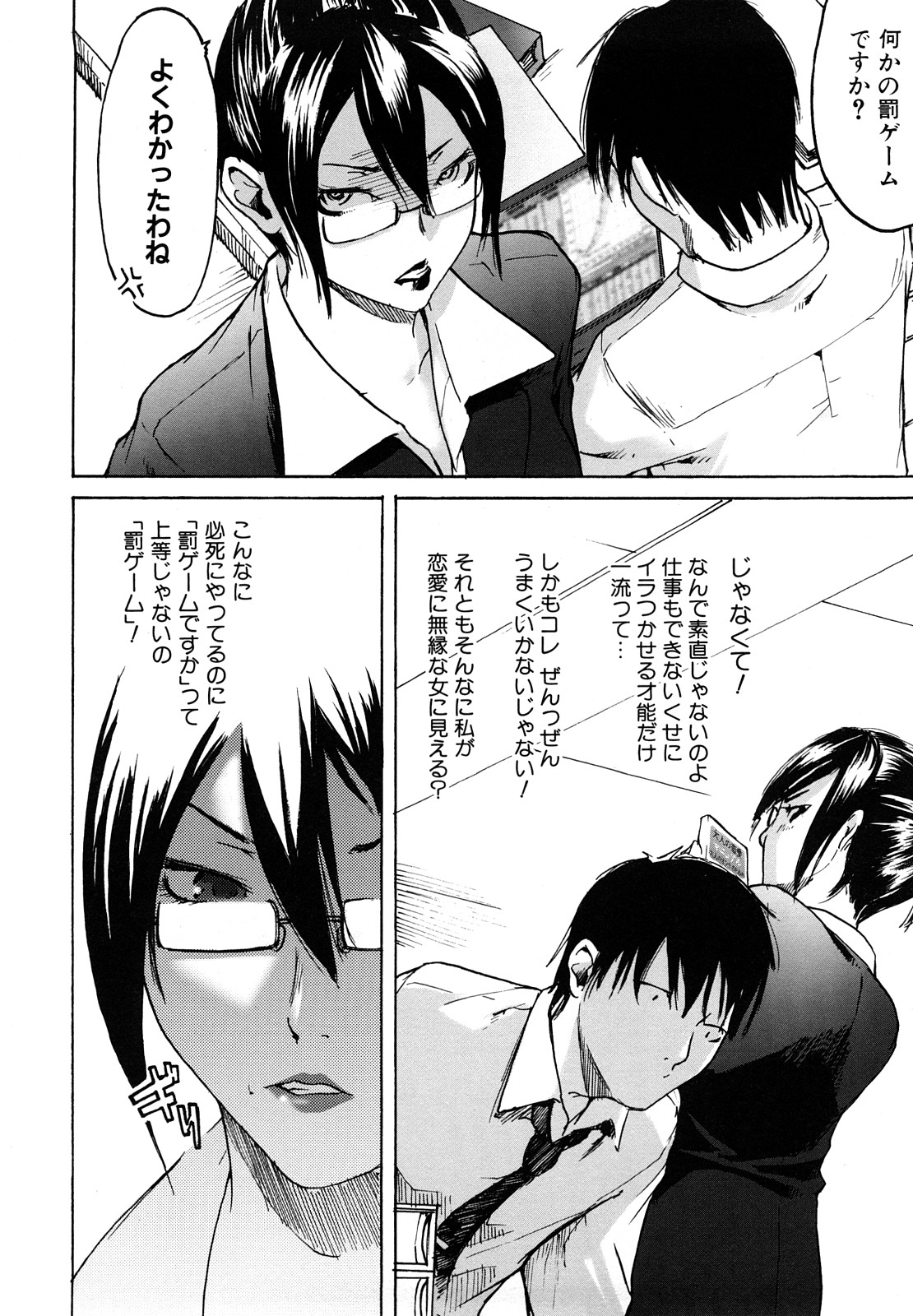 [雨部ヨシキ] だってらぶなの!