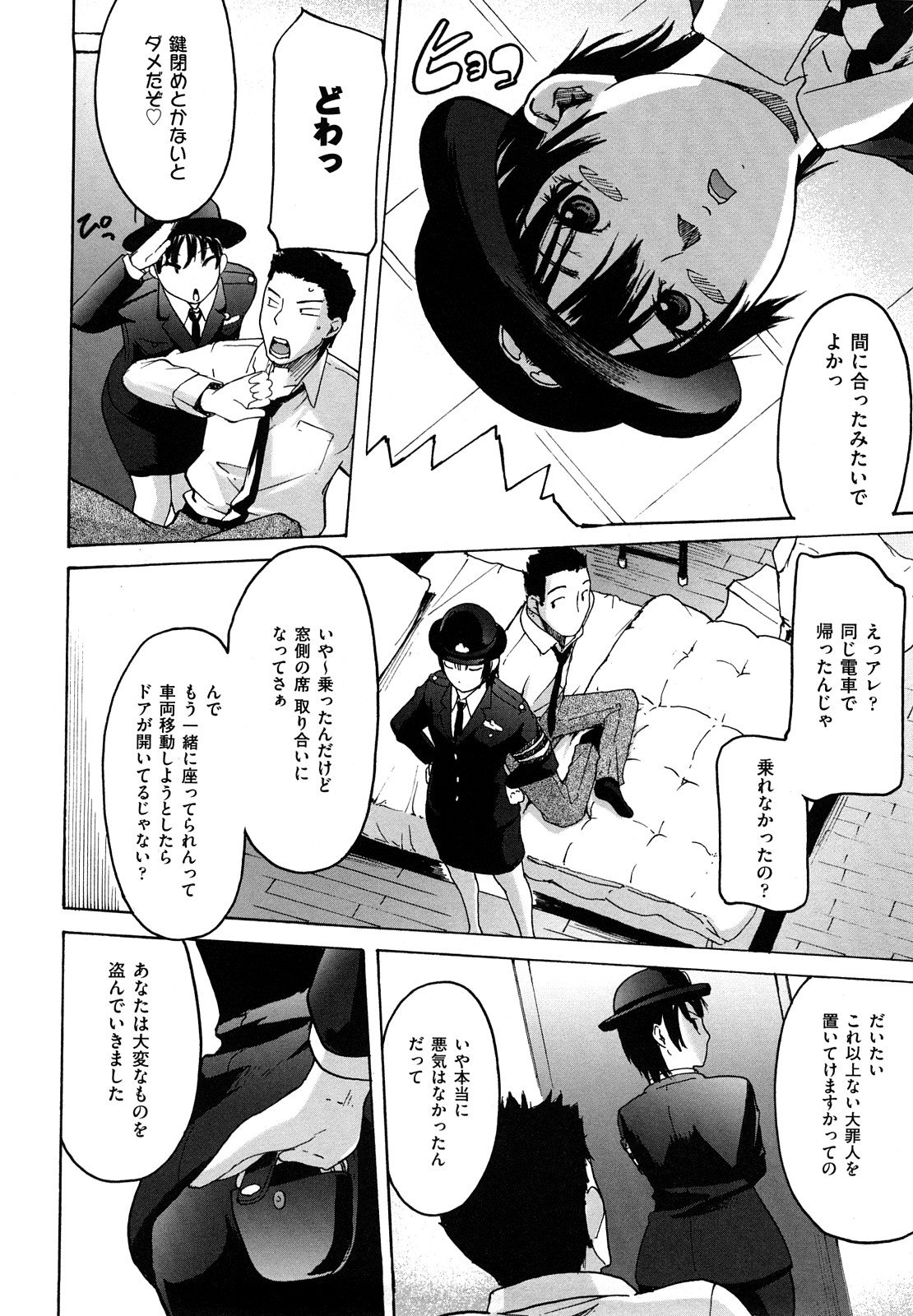 [雨部ヨシキ] だってらぶなの!