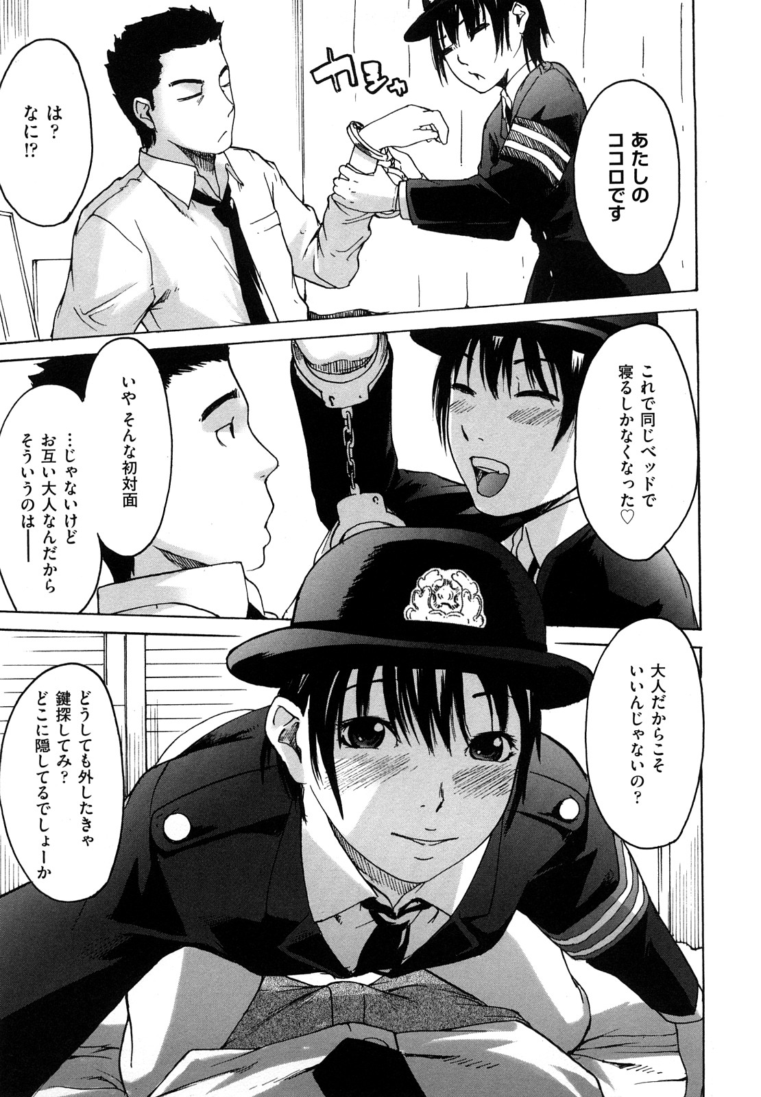 [雨部ヨシキ] だってらぶなの!