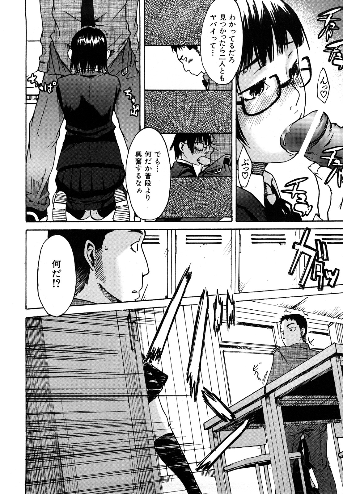 [雨部ヨシキ] だってらぶなの!