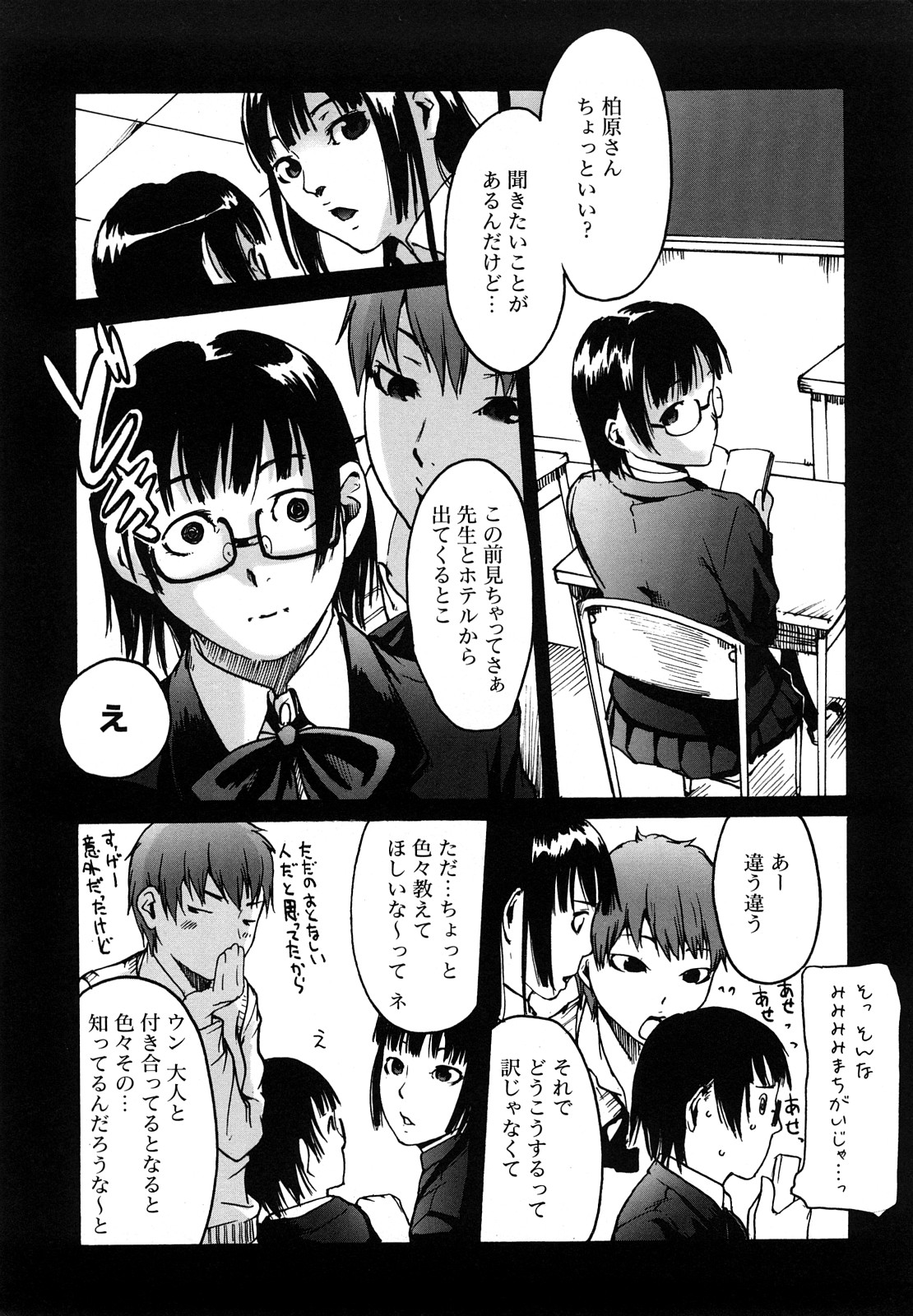 [雨部ヨシキ] だってらぶなの!