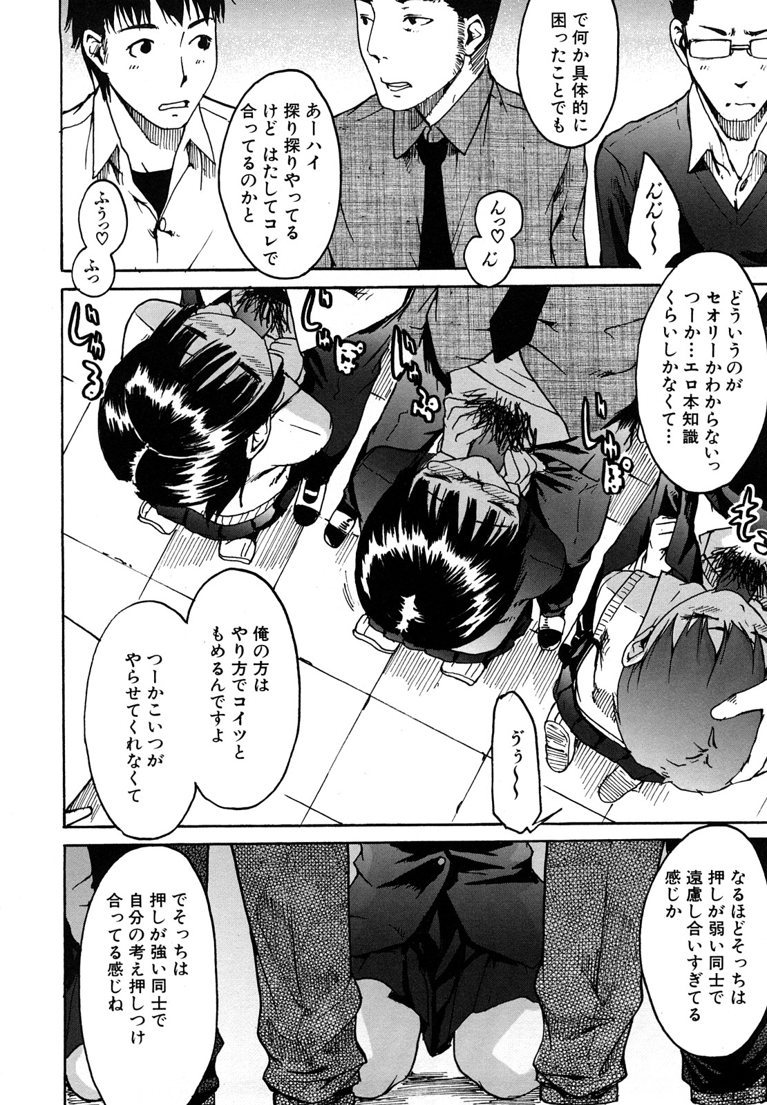 [雨部ヨシキ] だってらぶなの!