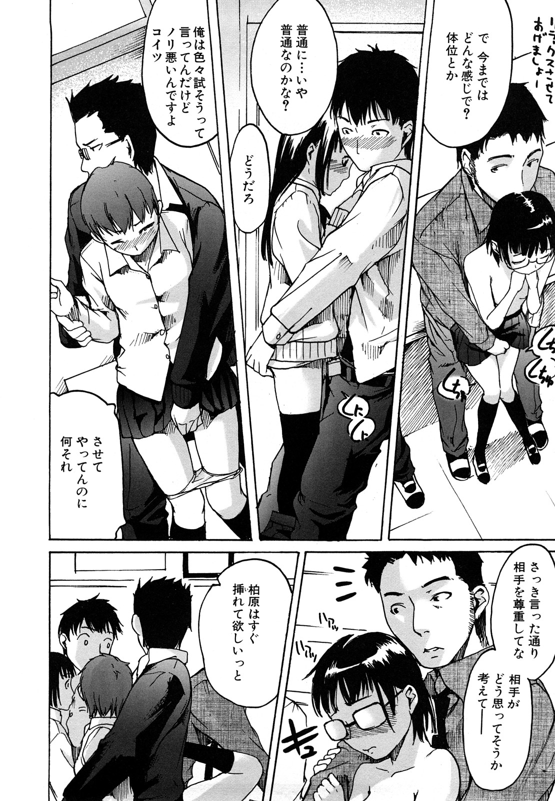 [雨部ヨシキ] だってらぶなの!