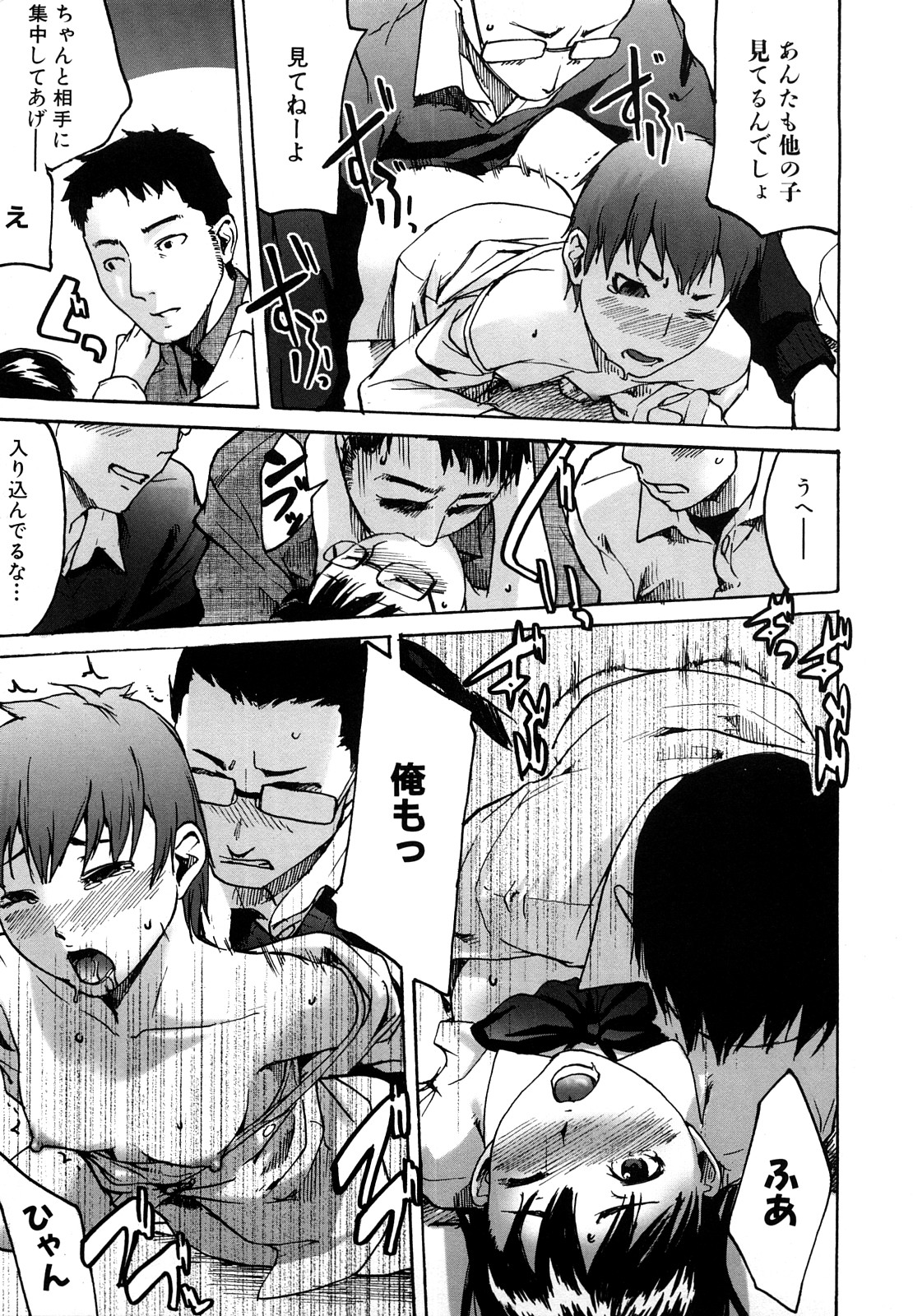 [雨部ヨシキ] だってらぶなの!