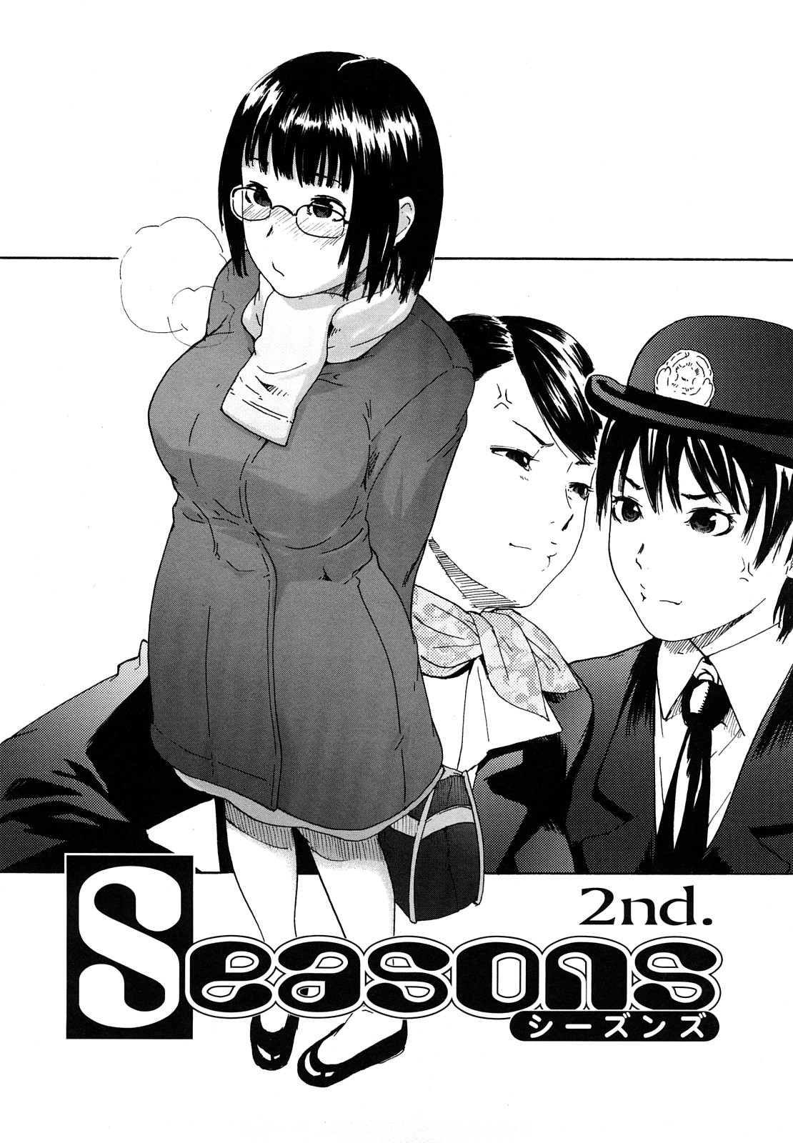 [雨部ヨシキ] だってらぶなの!