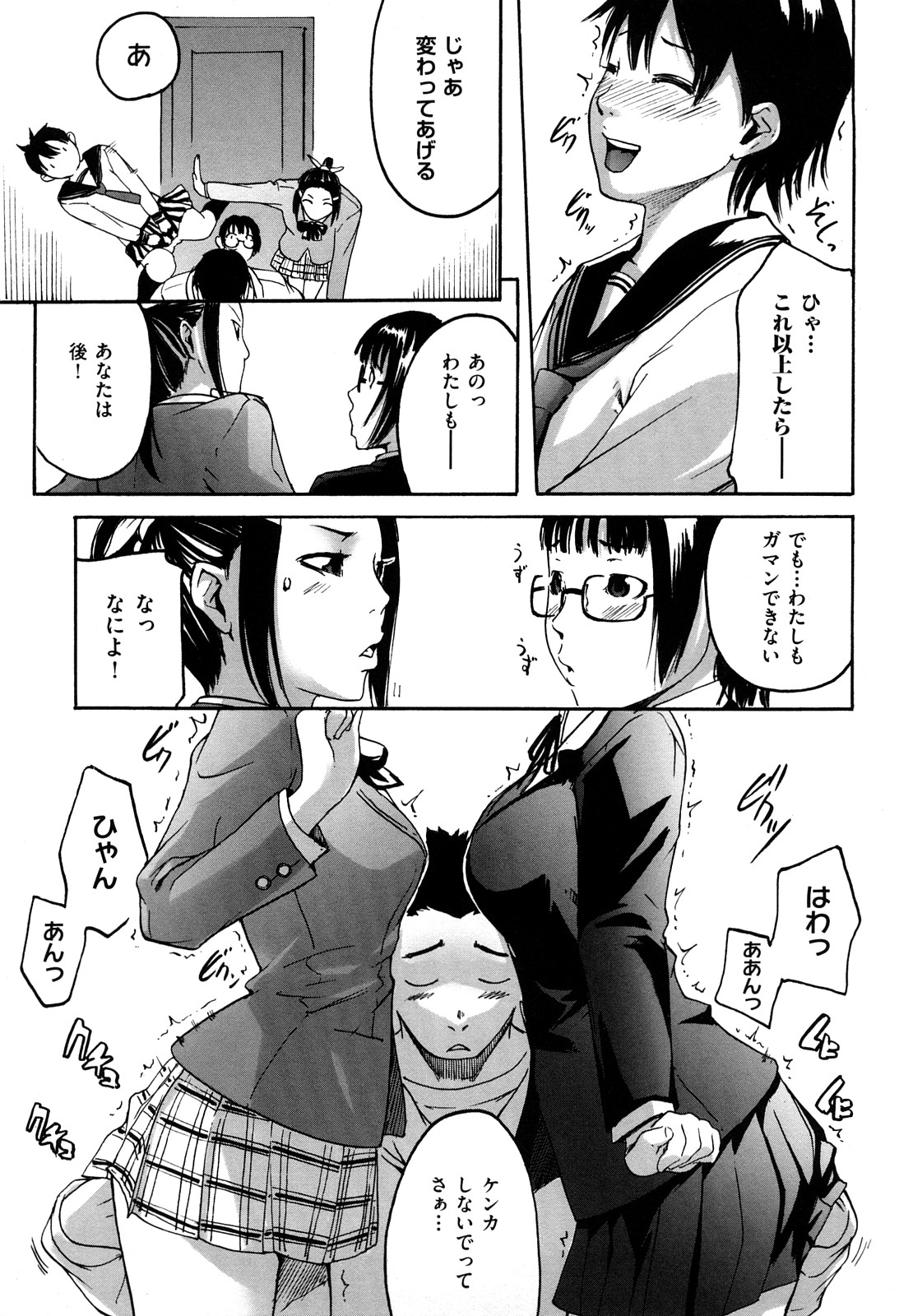 [雨部ヨシキ] だってらぶなの!