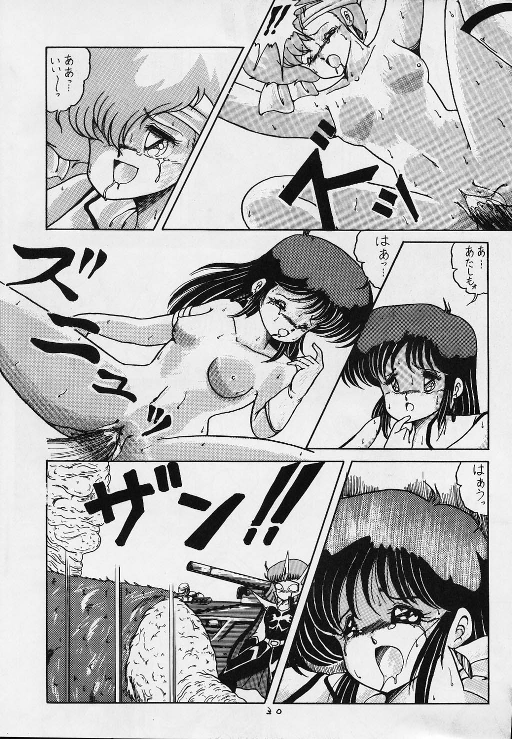(C31) [SF同人会ルナティック第3分室 (よろず)] やりたい放題 Vol.1 (ダーティーペア)