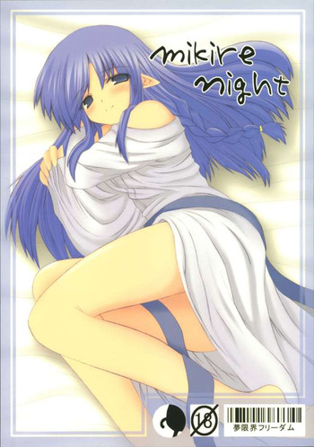 [夢限界フリーダム] mikire night (Fate/Stay Night)