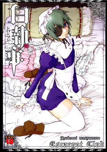 (HARUCC14) [えすかるご倶楽部 (十羽織ましゅまろ)] 白執事 (黒執事)