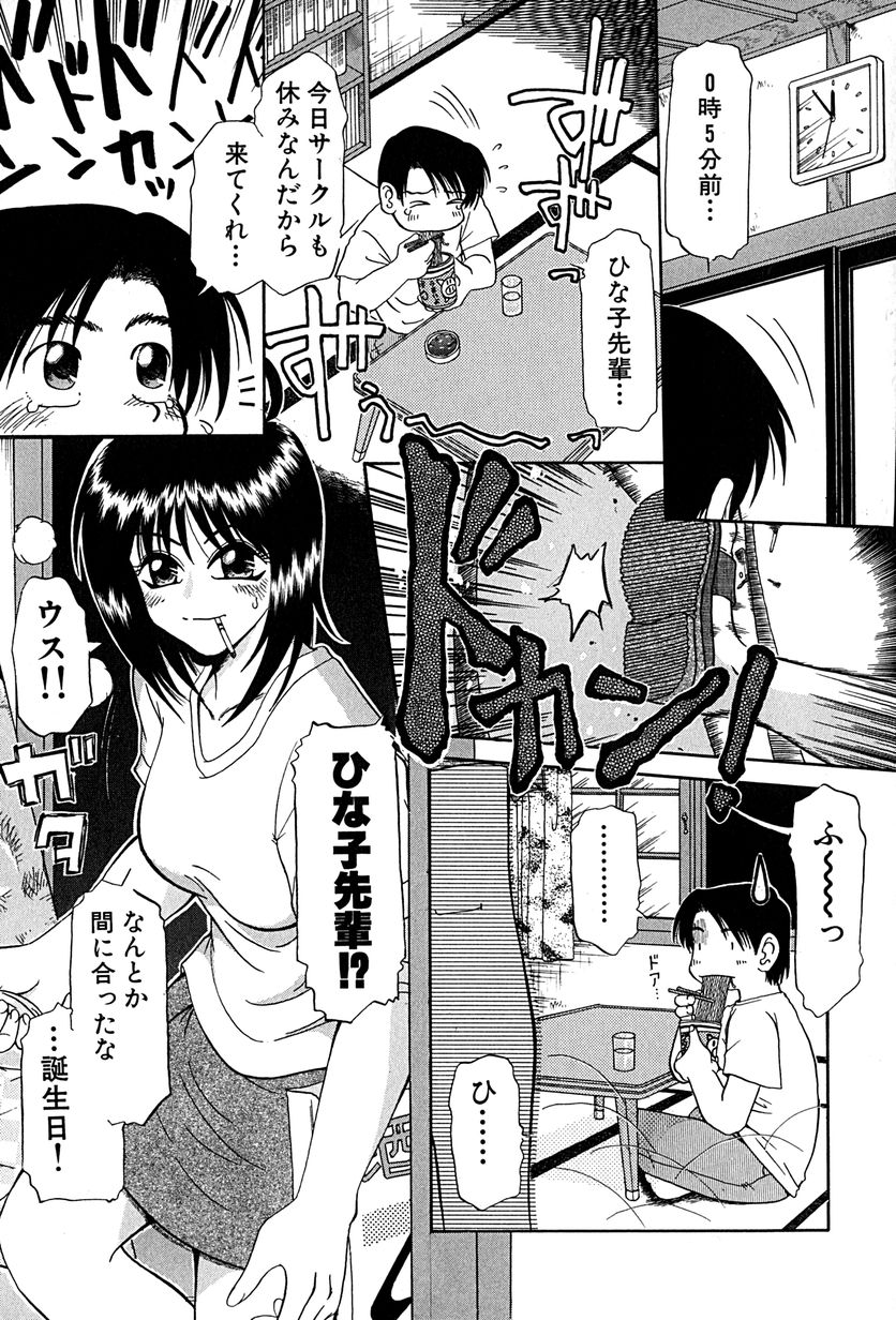 [ましみゆき] アンダーライン