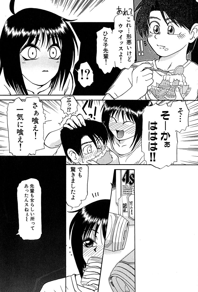[ましみゆき] アンダーライン