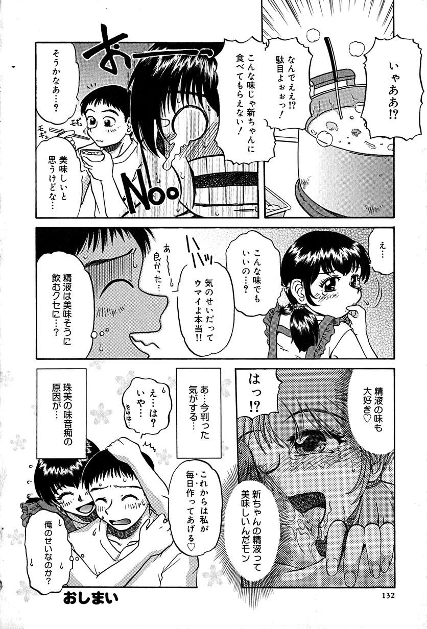 [ましみゆき] アンダーライン
