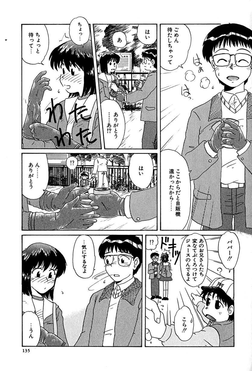 [ましみゆき] アンダーライン