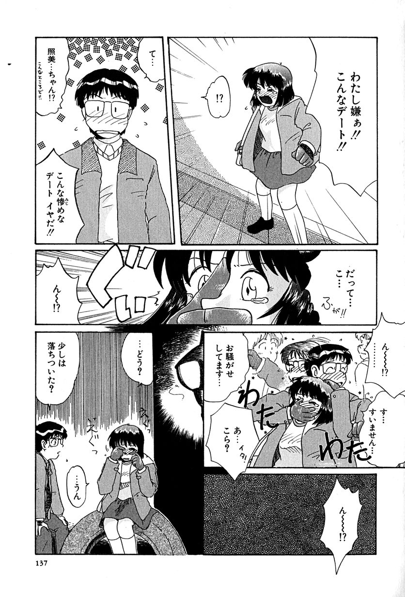 [ましみゆき] アンダーライン
