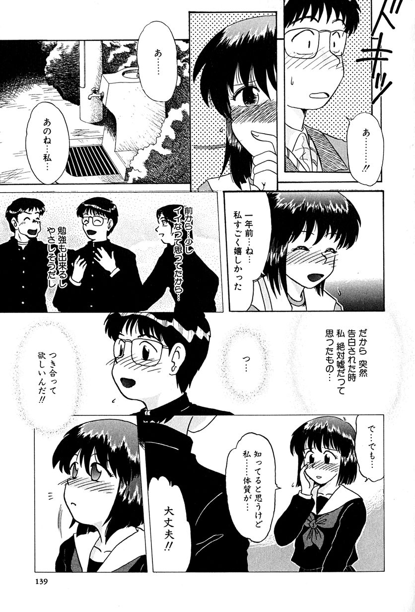 [ましみゆき] アンダーライン