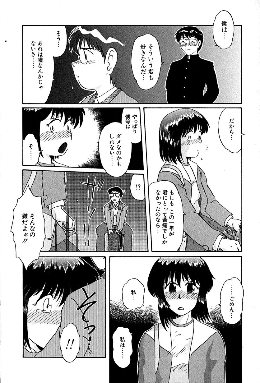 [ましみゆき] アンダーライン