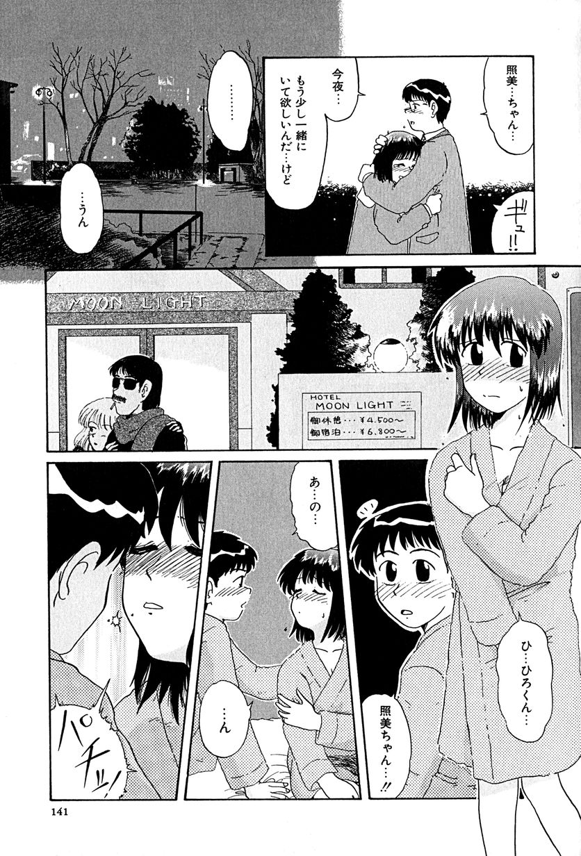 [ましみゆき] アンダーライン