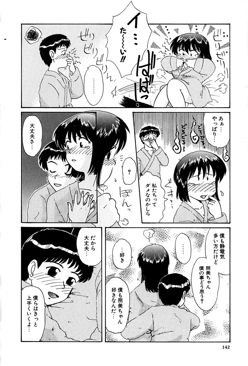 [ましみゆき] アンダーライン