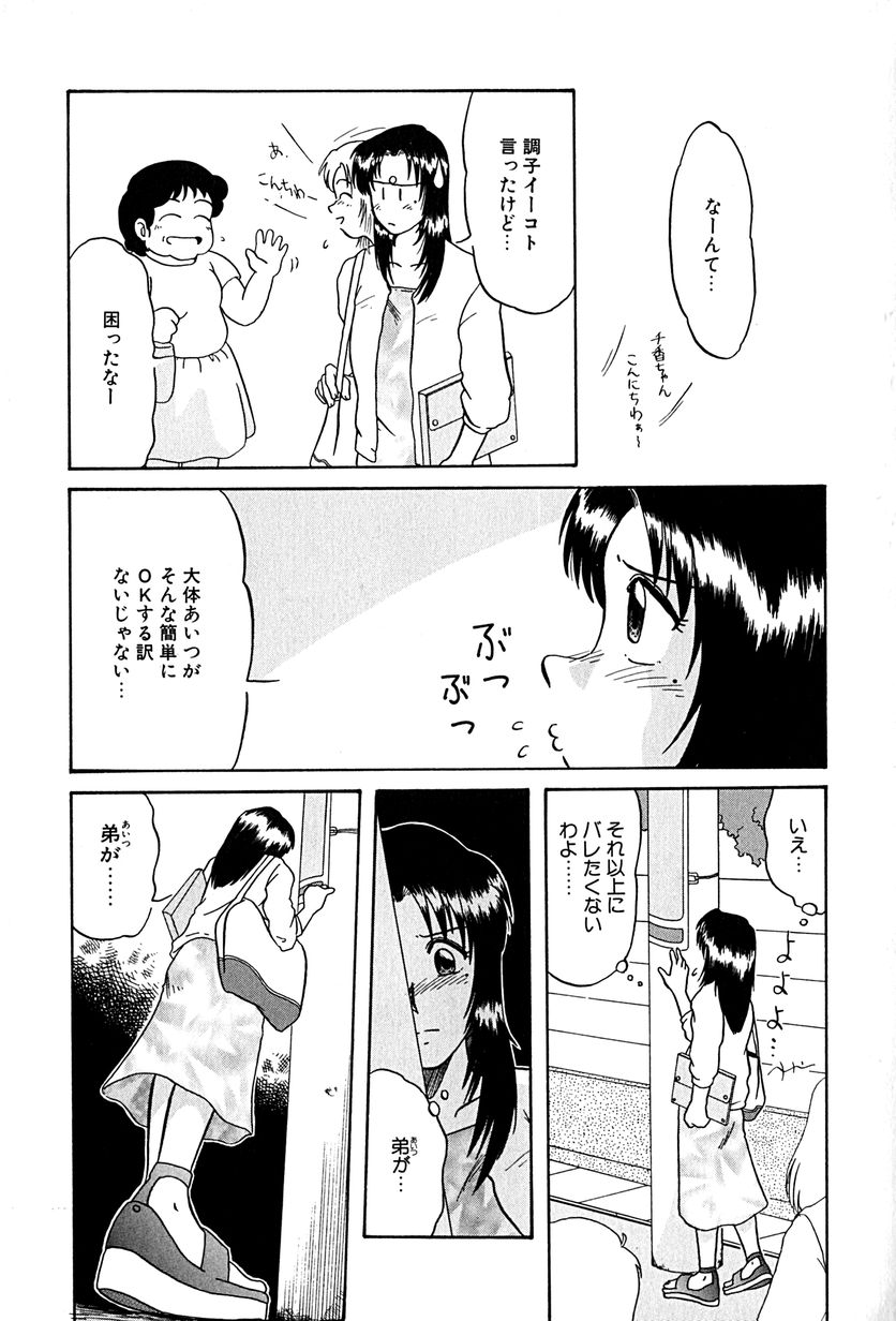 [ましみゆき] アンダーライン