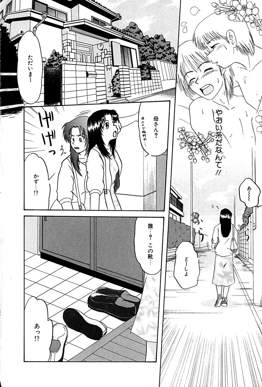 [ましみゆき] アンダーライン