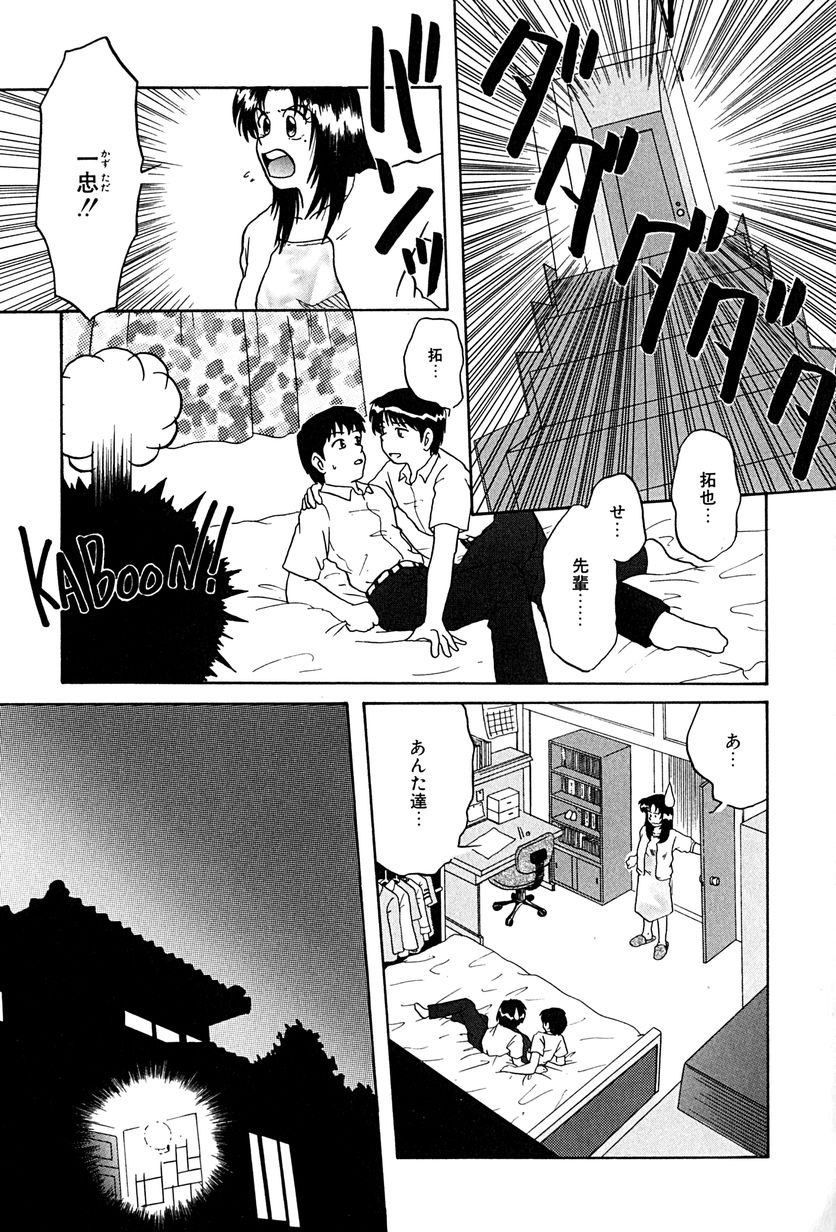 [ましみゆき] アンダーライン