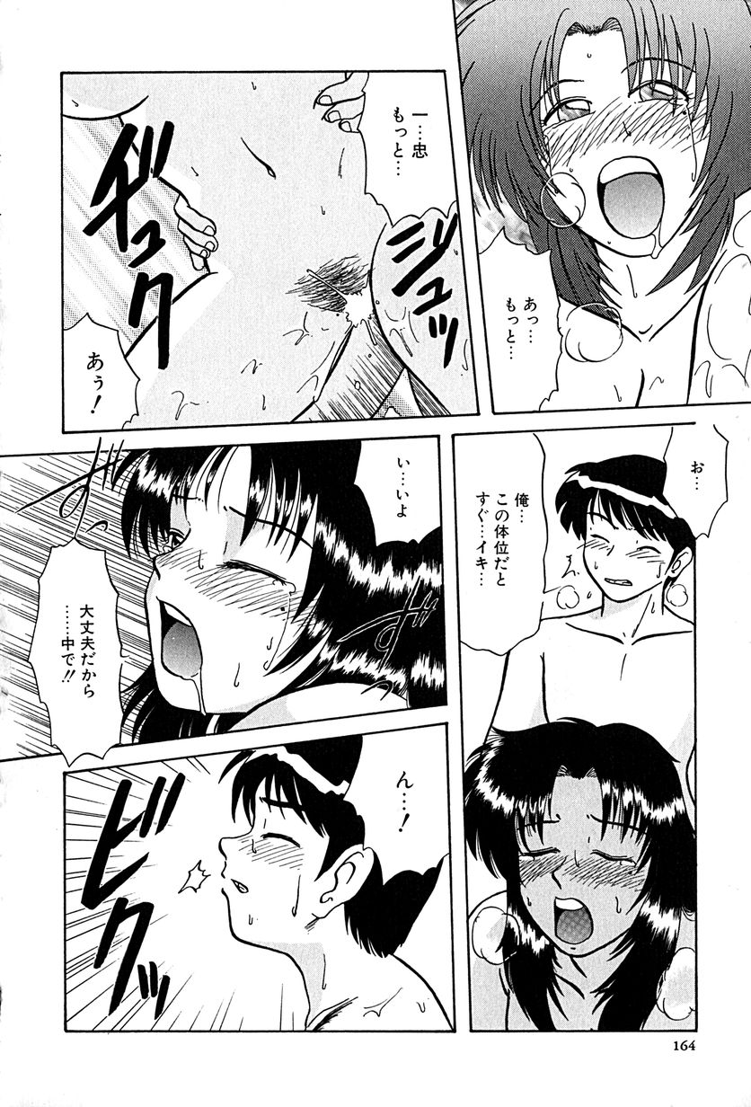 [ましみゆき] アンダーライン