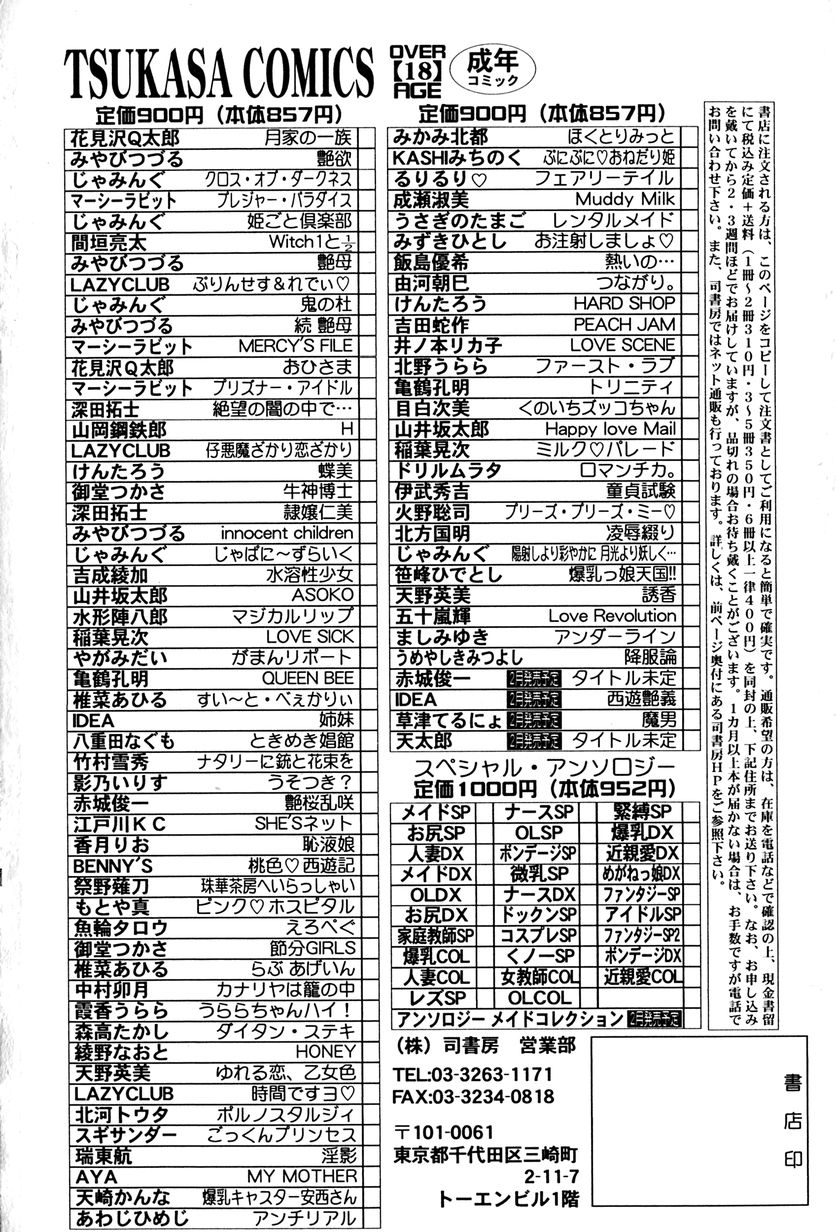 [ましみゆき] アンダーライン