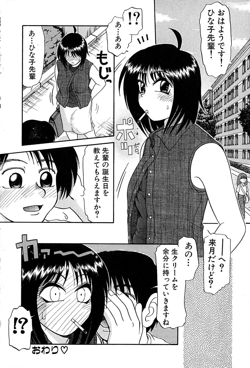 [ましみゆき] アンダーライン