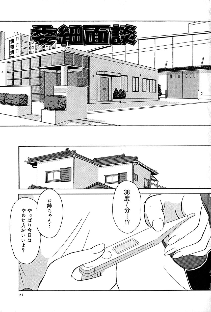[ましみゆき] アンダーライン