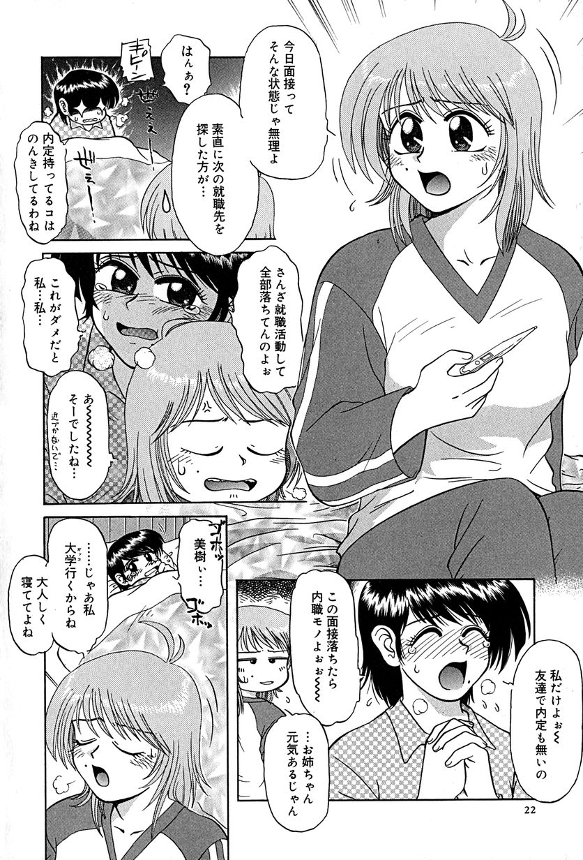[ましみゆき] アンダーライン