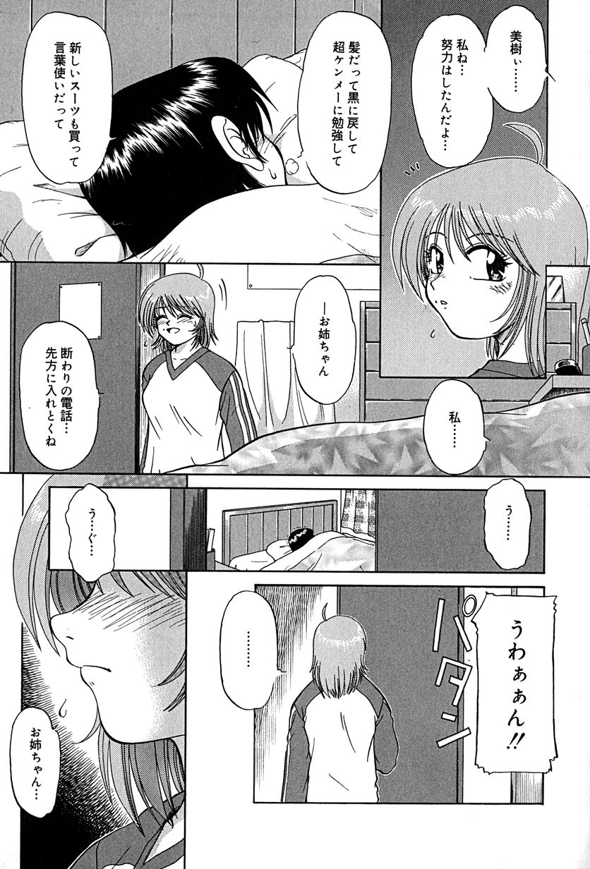 [ましみゆき] アンダーライン