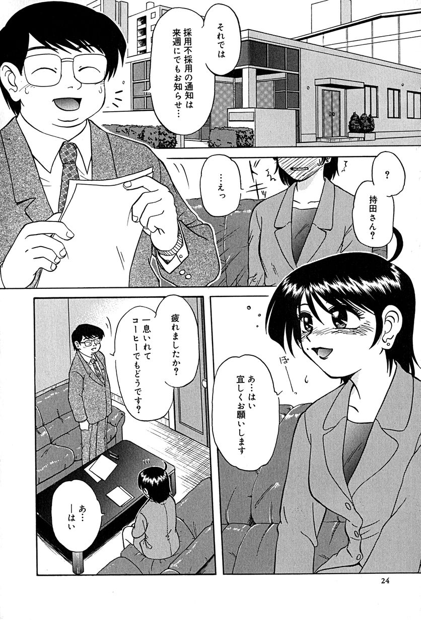 [ましみゆき] アンダーライン