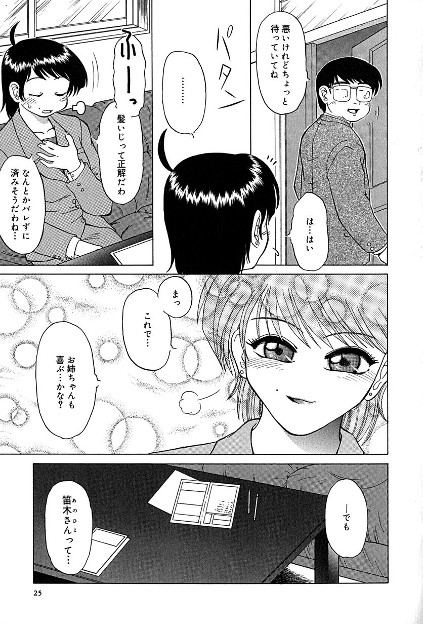 [ましみゆき] アンダーライン