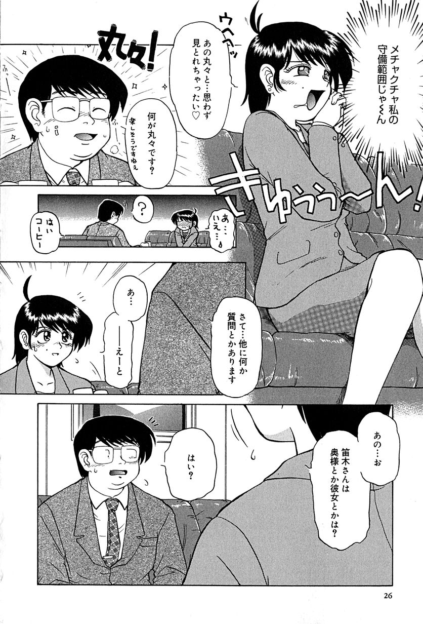[ましみゆき] アンダーライン