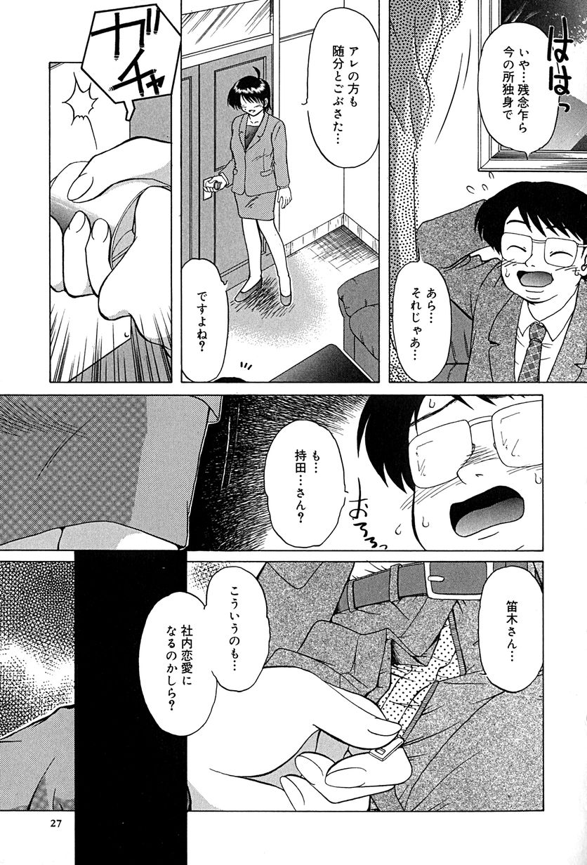 [ましみゆき] アンダーライン