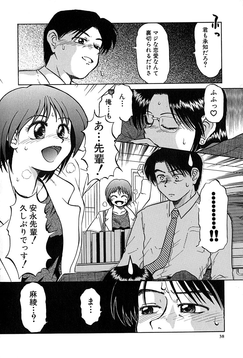 [ましみゆき] アンダーライン